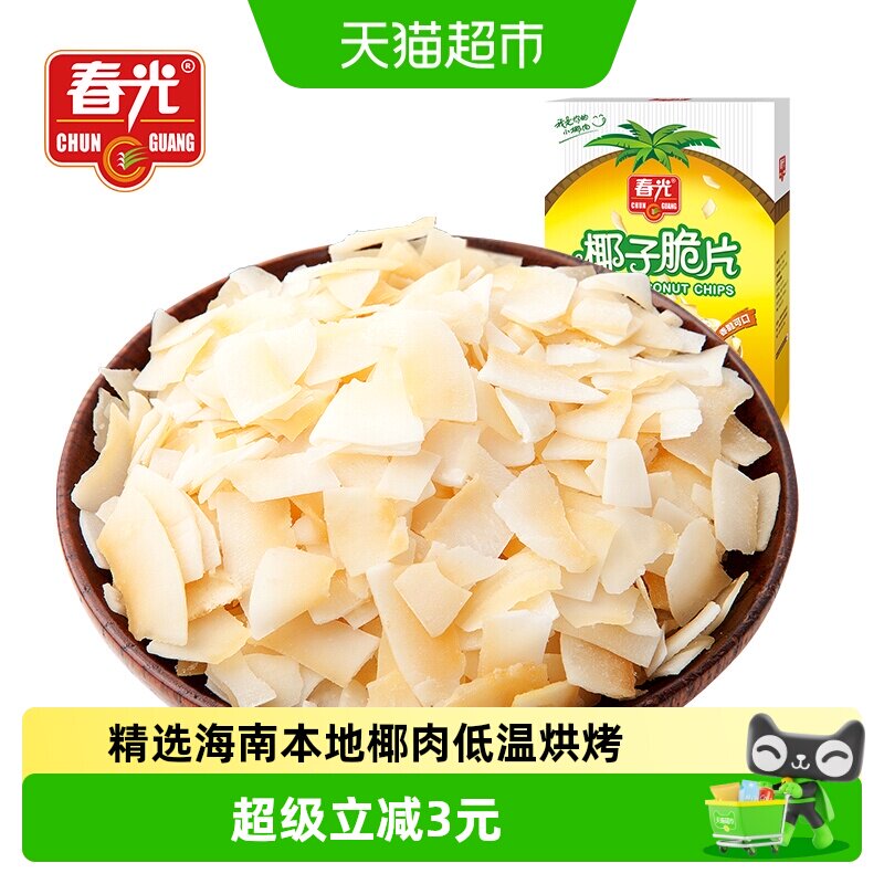 春光原味椰子脆片240g盒装新鲜椰肉烘焙配餐脆块水果干海南特产