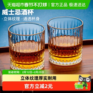 彩界玻璃杯威士忌洋酒杯家用酒吧创意烈酒杯2只350ml啤酒杯喝水杯