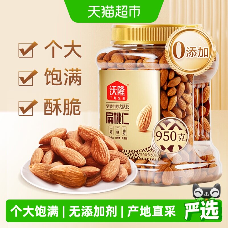 沃隆巴旦木仁嘎嘣脆950g图片