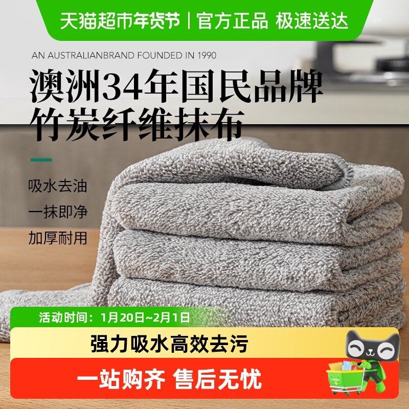 包邮澳洲竹炭纤维抹布家用清洁洗碗巾厨房洗碗布懒人抹布百洁布,家庭/个人清洁工具,抹布,淘宝优惠券,粉丝福利购,淘宝优惠卷