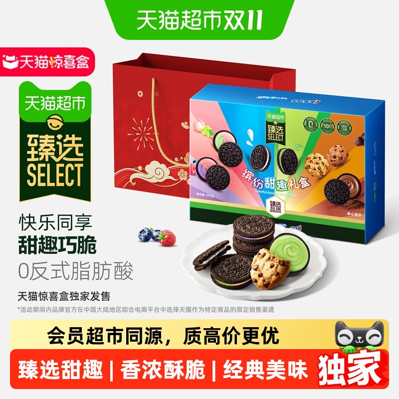 【独家惊喜盒】猫超臻选夹心饼干奥利奥甜趣礼盒1019g香脆浓郁