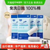 下拉领补贴 子初一次性内裤 产妇月子纯棉免洗女20 30M XL码