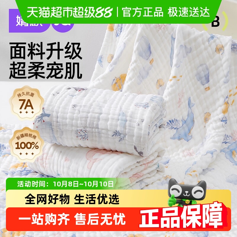 婧麒婴儿浴巾纯棉纱布全棉超软吸水宝宝儿童大毛巾初生新生儿a类