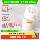 Pigeon贝亲奶瓶婴儿宽口径PPSU奶瓶新生儿奶瓶0-12月+