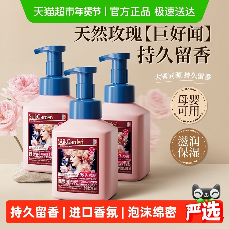 蔬果园泡泡抑菌洗手液家用泡沫型儿童宝宝婴幼儿滋润保湿持久留香,洗护清洁剂/卫生巾/纸/香薰,洗手液,淘宝优惠券,粉丝福利购,淘宝优惠卷