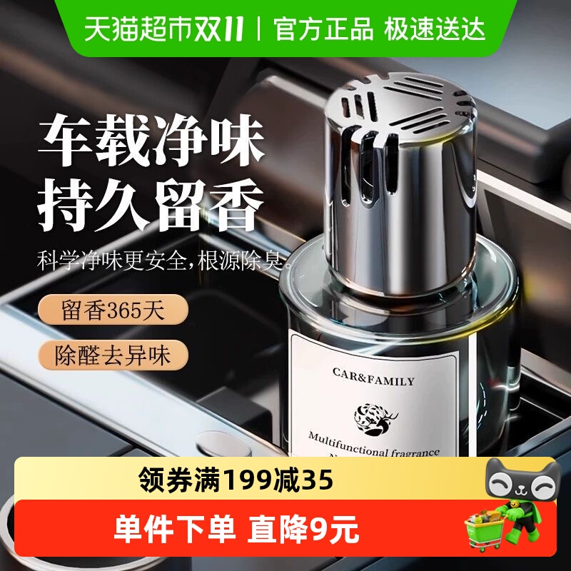 PISSA液体香氛除异味香薰