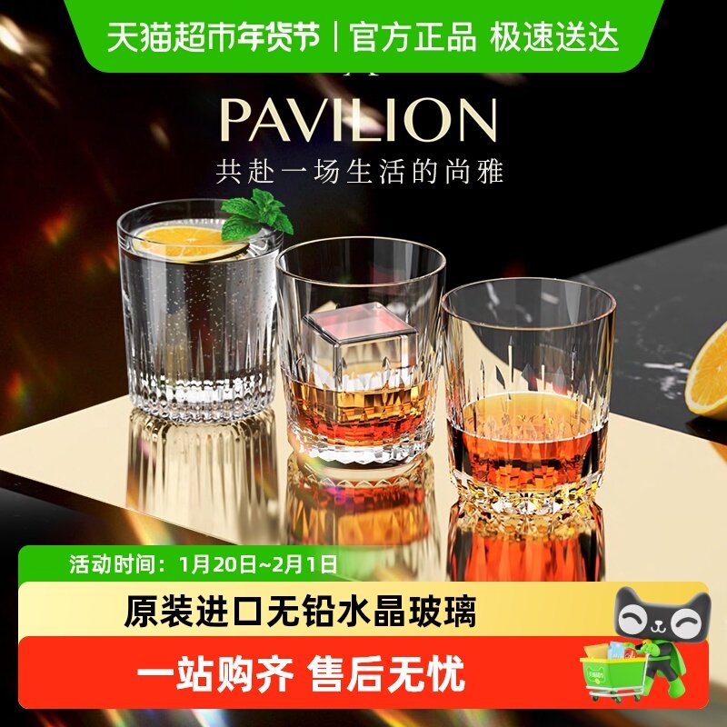 Lucaris进口水晶玻璃杯威士忌杯洋酒水杯简约平底杯酒吧客厅,餐饮具,异形/个性酒杯,淘宝优惠券,粉丝福利购,淘宝优惠卷