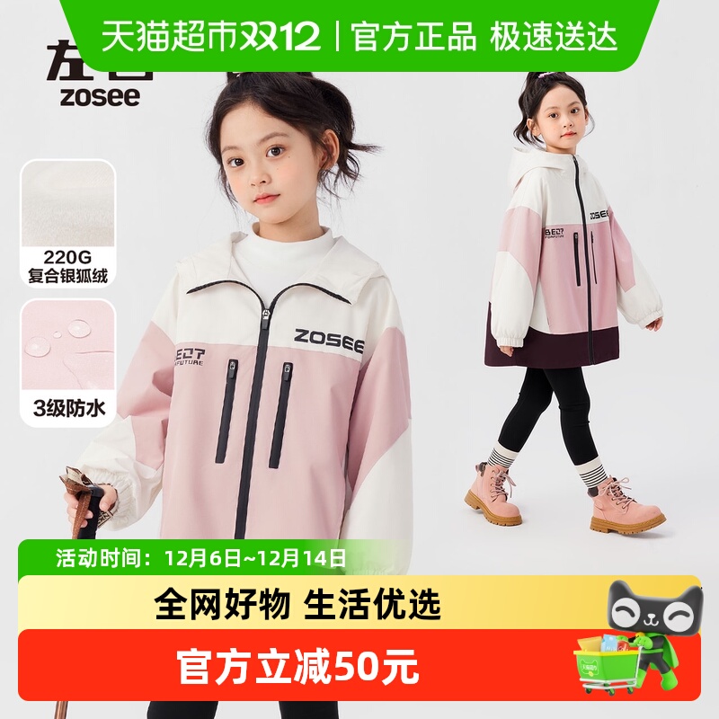 左西女童加绒冲锋衣秋冬装外套