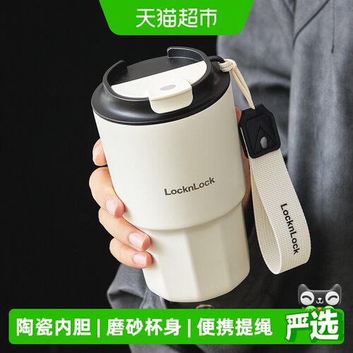 乐扣乐扣陶瓷内胆直饮便携保温杯