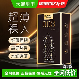 海氏海石墨烯诺黑金薄****套003安全裸感水润透超薄黑科技****