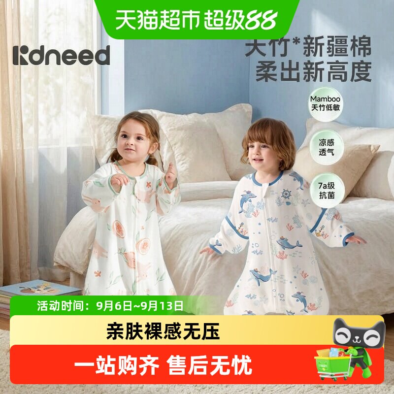 柯斯德尼睡袋儿童春秋季薄款婴幼儿3到6岁宝宝纱布a类分腿防踢被