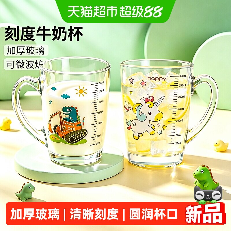 芊珏卡通可爱带刻度耐热玻璃水杯图片