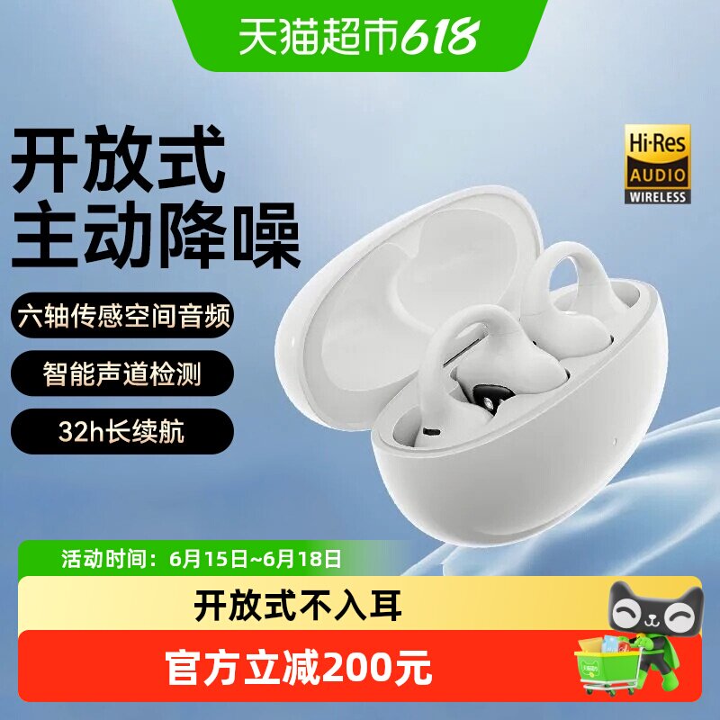 漫步者LolliClip 耳夹式蓝牙耳机不入耳开放式降噪无线运动跑步