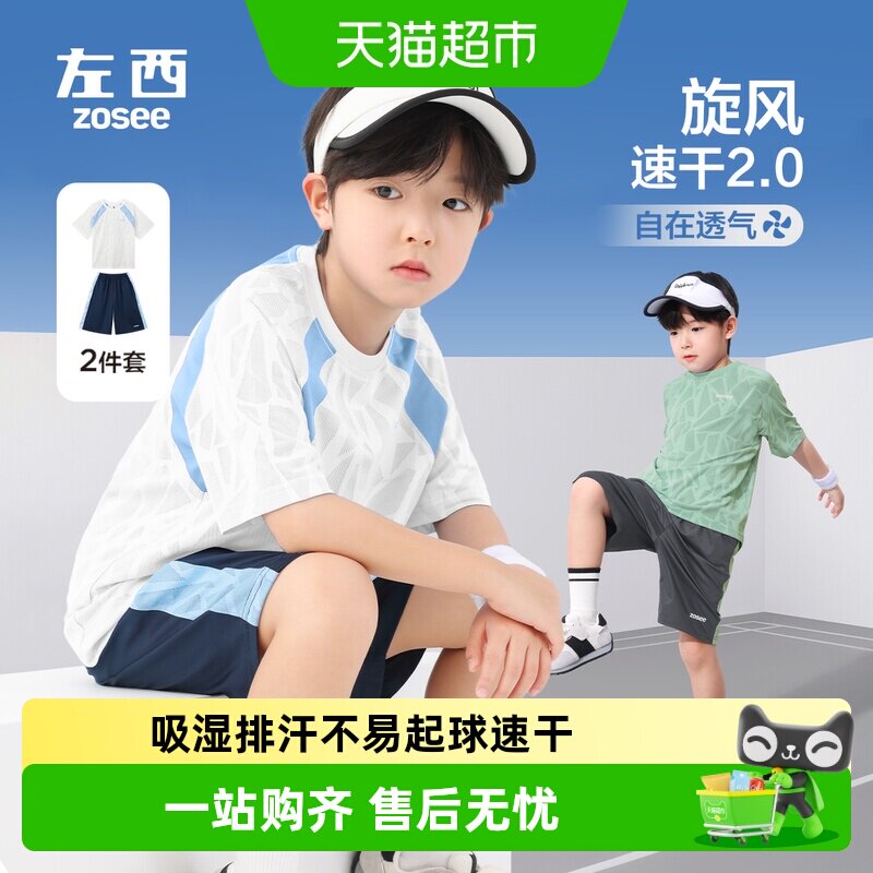 左西男童夏季双层圆领速干短袖图片