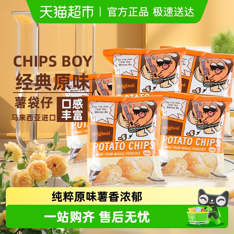 薯袋仔原味薯片60g×5袋