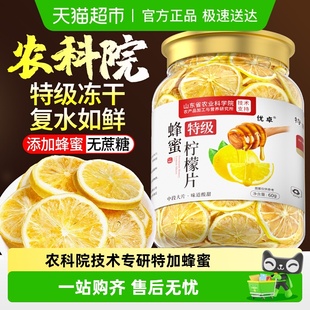 特级冻干蜂蜜柠檬片泡水喝无糖精添加冷泡水果茶干VC夏天冲饮正品