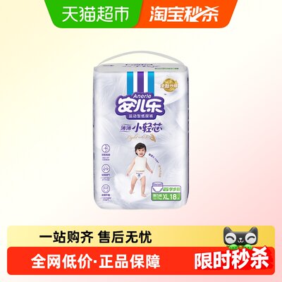 安儿乐薄薄小轻芯超薄柔软拉拉裤