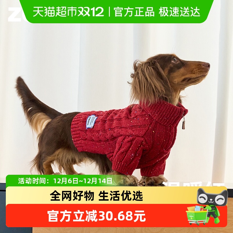zeze狗狗毛衣冬季保暖宠物衣服