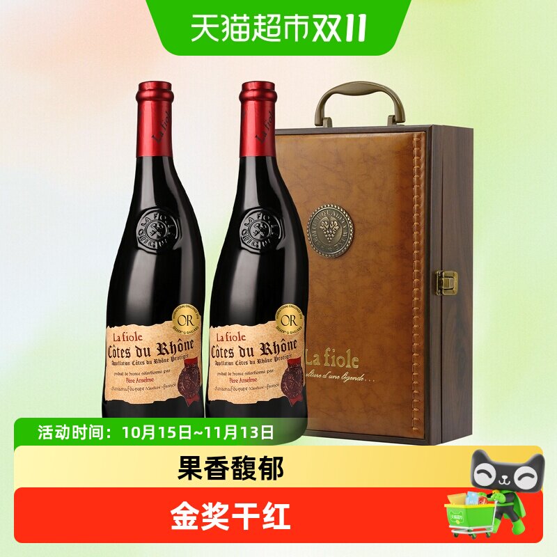 歪脖子红酒安赛伦干红葡萄酒金奖干红双支礼盒装法国原瓶进口