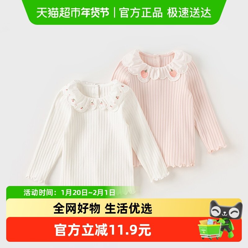 【商场同款】戴维贝拉儿童长袖T恤2025春款新款女宝打底上衣女童,童装/婴儿装/亲子装,T恤,淘宝优惠券,粉丝福利购,淘宝优惠卷