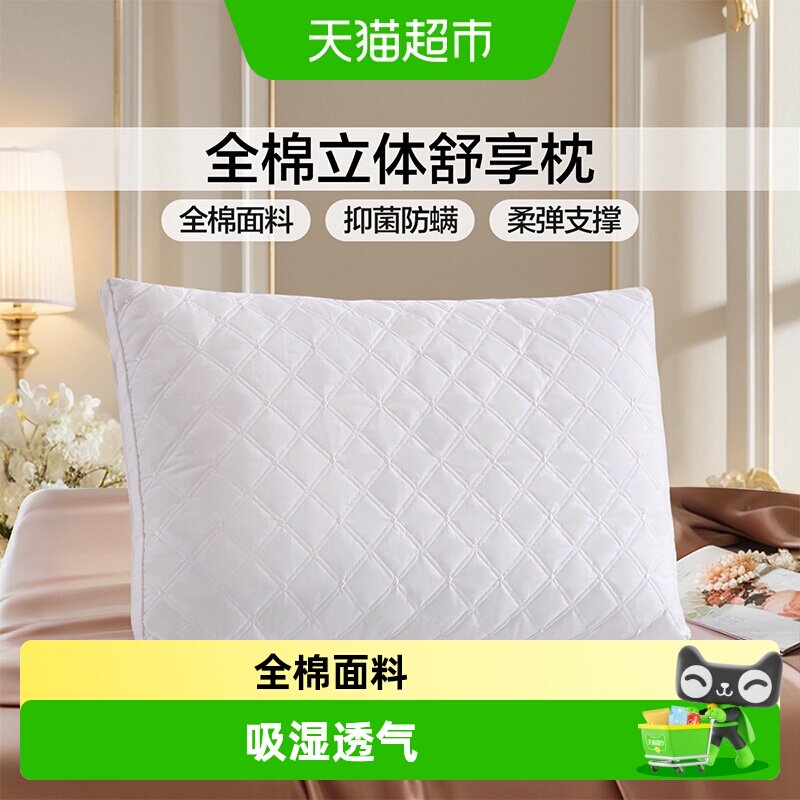 富安娜纯棉枕头枕芯可水洗图片
