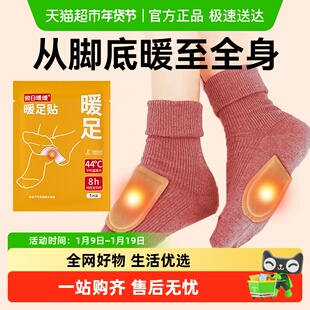 骏日暖暖艾草脚底自发热鞋垫可行走暖脚宝暖足贴暖脚神器暖宝宝贴