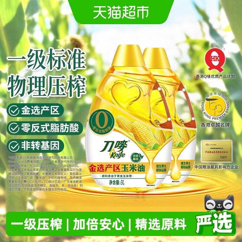 刀唛无反式脂肪玉米油3L*2瓶图片