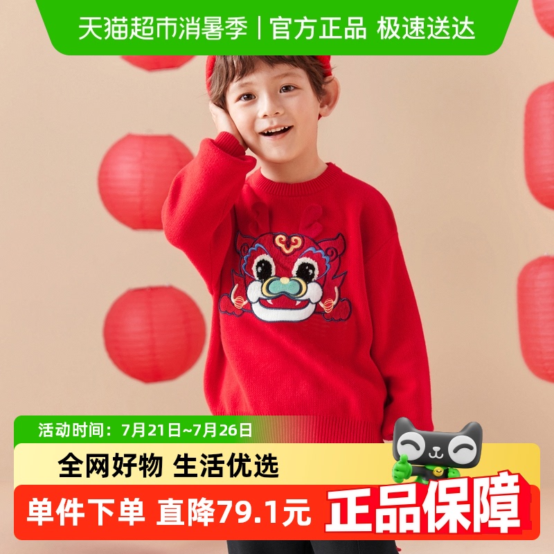 巴拉巴拉男童毛衣2024新款春装洋气套头针织衫国潮风