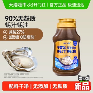 林小生无麸质90%蚝汁蚝油 无添加防腐剂 提鲜增香挤挤装小瓶耗油