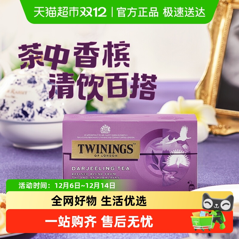 川宁进口欧式大吉岭红茶