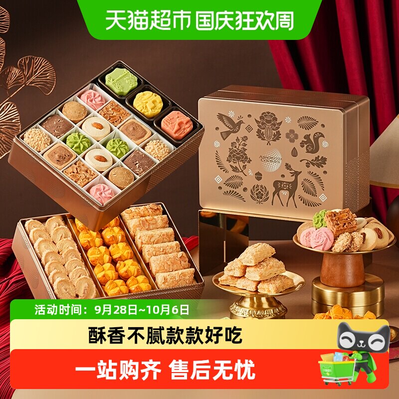 上海特产礼盒伴手礼糕点走亲戚蝴蝶酥点心食品走亲戚送礼长辈礼物