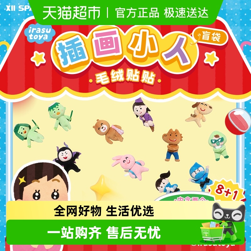 KKV正品插画小人百变扭蛋挂件盲袋可爱卡通动漫玩具玩偶