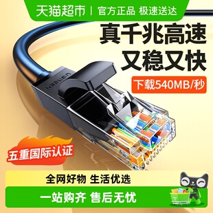 绿联网线家用千兆六类七类连接笔记本电脑宽带wifi路由器网络成品