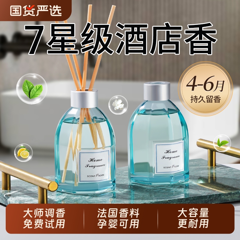 香薰室内持久家用高级全季禅茶酒店白茶香水蓝风铃卫生间专用香氛