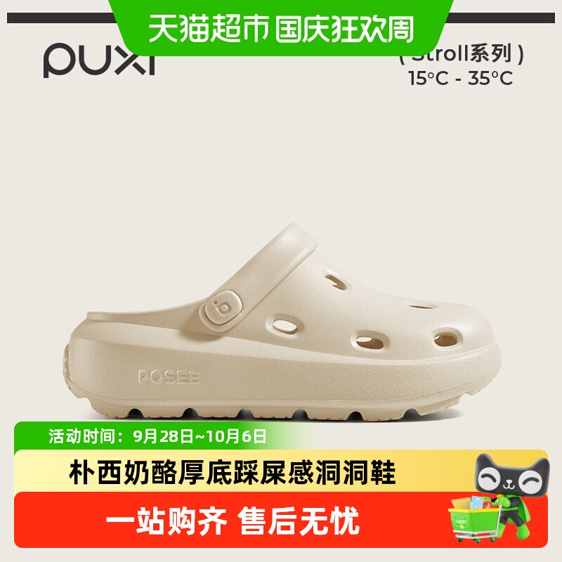 朴西奶酪洞洞鞋厚底增高防滑干爽图片