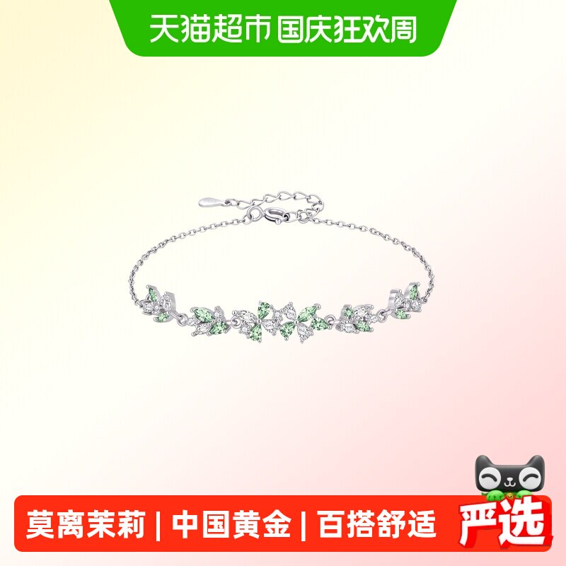 珍·尚银莫离茉莉银手链图片