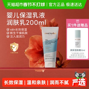 下拉Evereden安唯伊婴儿无香润肤乳四季保湿乳液身体乳200ml