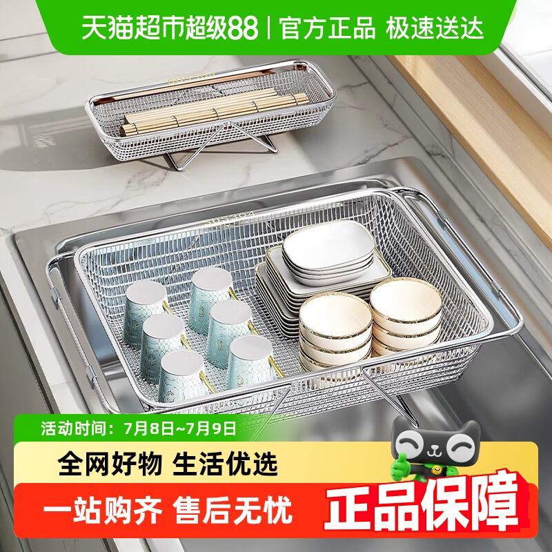 优勤304不锈钢可伸缩沥水篮
