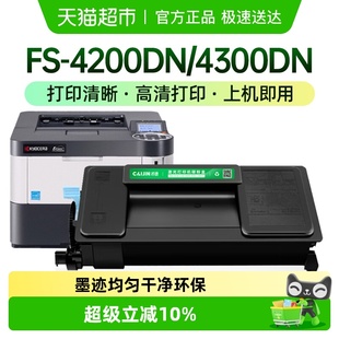 4300DN 4200DN M3560idn墨盒M3550idn 3133粉盒FS 才进适用京瓷TK