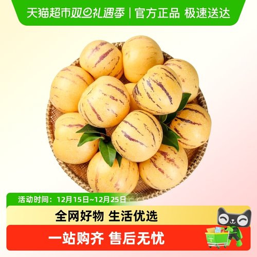 江昊阳正宗云南人叁果产地直发