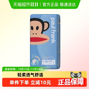 超薄透气尿不湿婴儿成长裤 大嘴猴拉拉裤 4XL码 子 夏日瞬吸纸尿裤