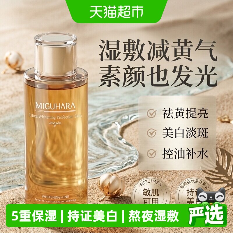 咪咕哈啦湿敷水保湿精华400ml