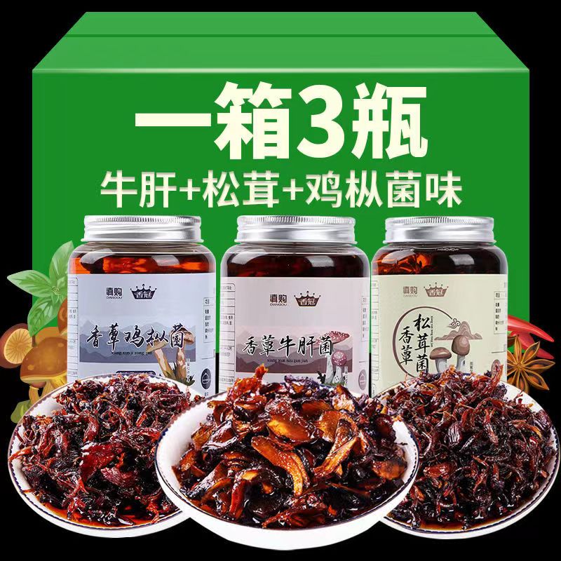 云南特产油鸡枞菌松茸菌牛肝菌即食油菌子菌菇下饭菜小吃拌饭拌面