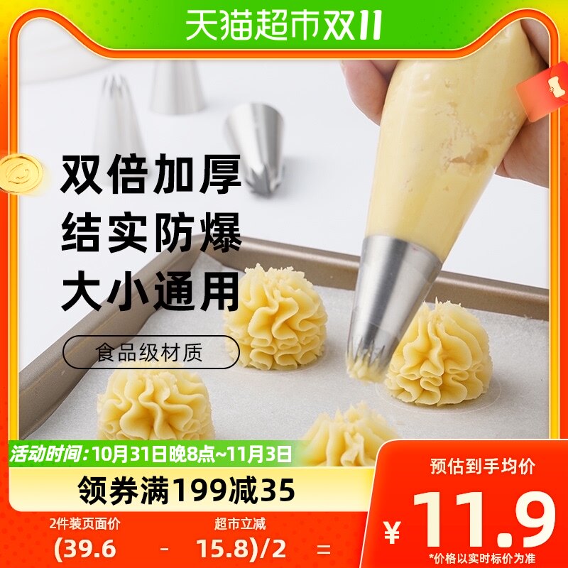 展艺加厚一次性裱花袋50只 婴儿辅食宝宝曲奇饼干奶油虾滑工具属于什么档次？