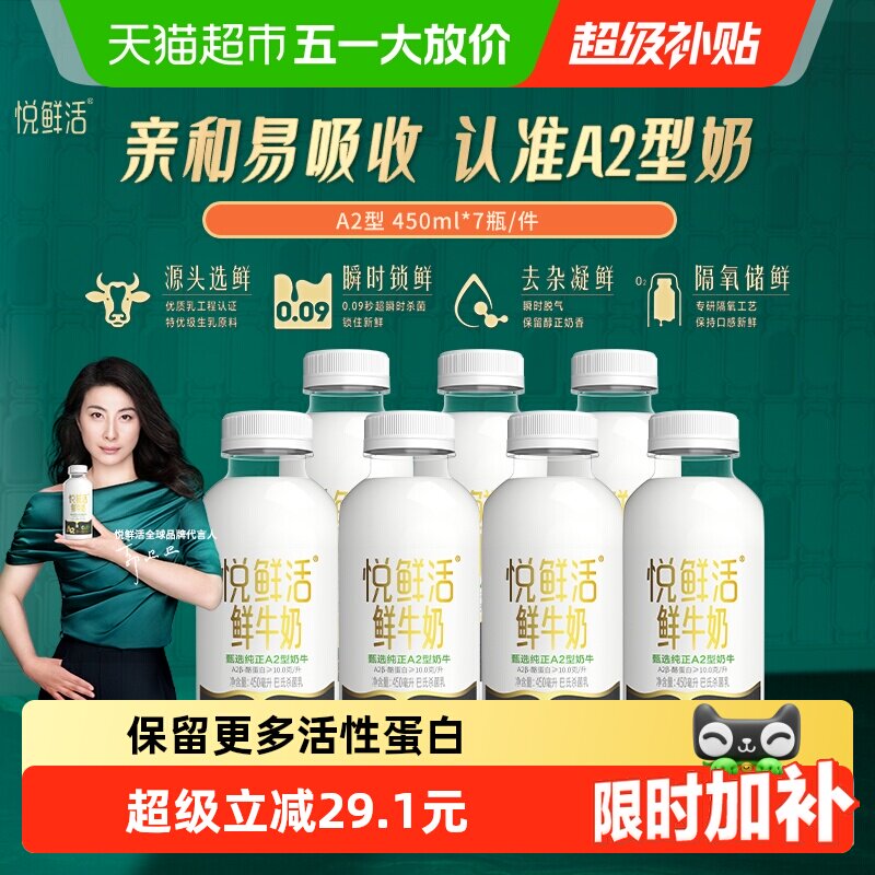 ���ʻ� A2����ţ�� 450ml*7ƿ �׺������� 63.96Ԫ