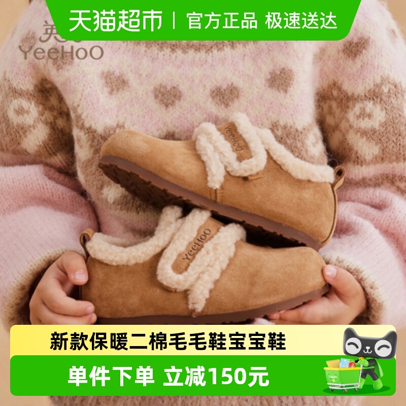 英氏童鞋加绒勃肯鞋毛毛鞋宝宝鞋