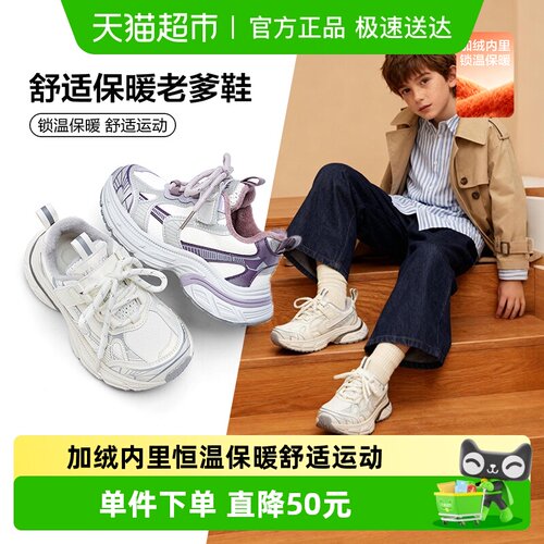 意尔康冬季老爹鞋