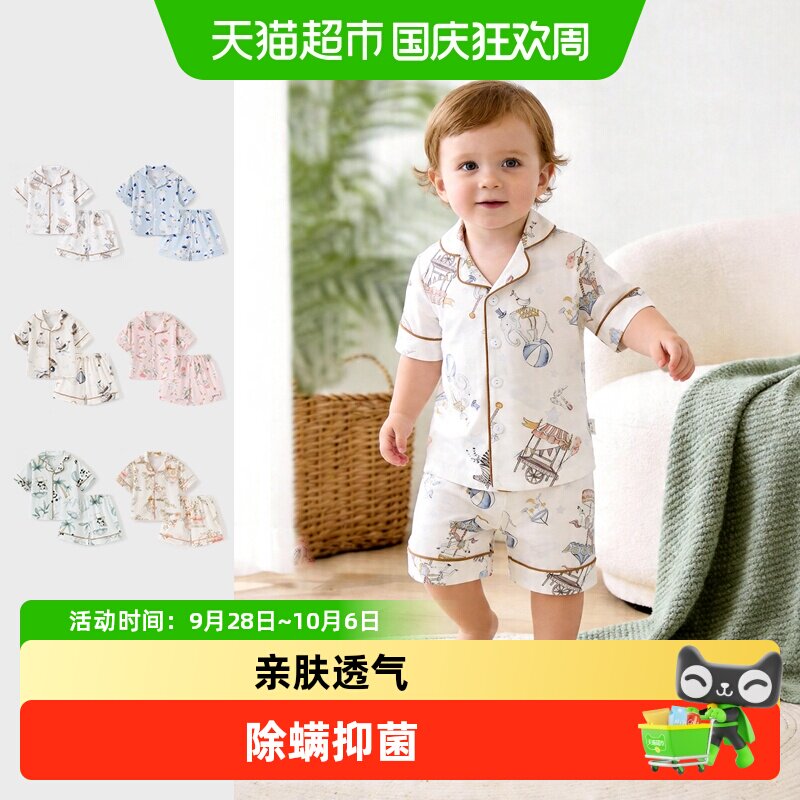 彩婴房纯棉短袖夏季款儿童睡衣