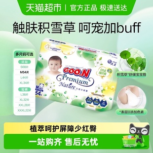 成长裤 3XL轻薄干爽 大王天使自然之恩纸尿裤 2XL