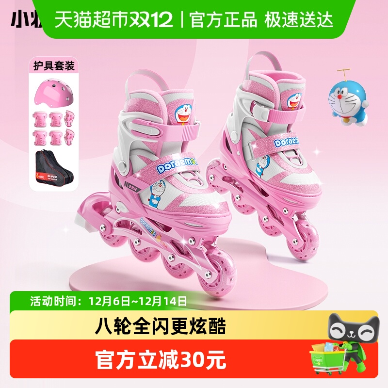 小状元儿童初学者女童男童溜冰鞋